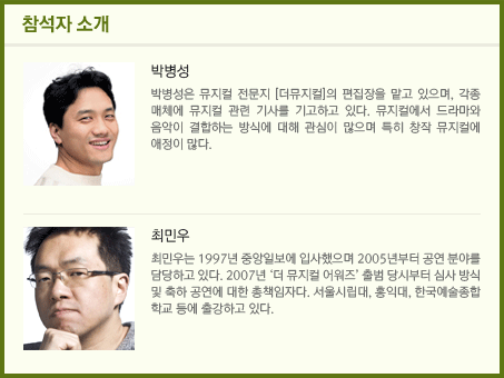 참석자 소개 내용