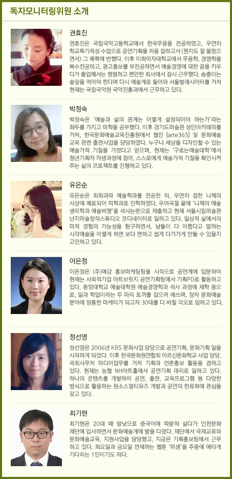 독자모니터링위원 소개