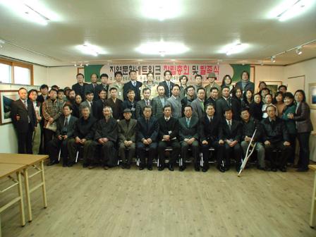 지역문화의 해 이후 자생적으로 조직된 지역문화네트워크의 창립총회(2003)