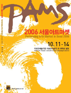 2006 PAMS 가이드_국문(Kor) 