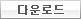 생활문화센터 「공간조성 가이드북」다운로드