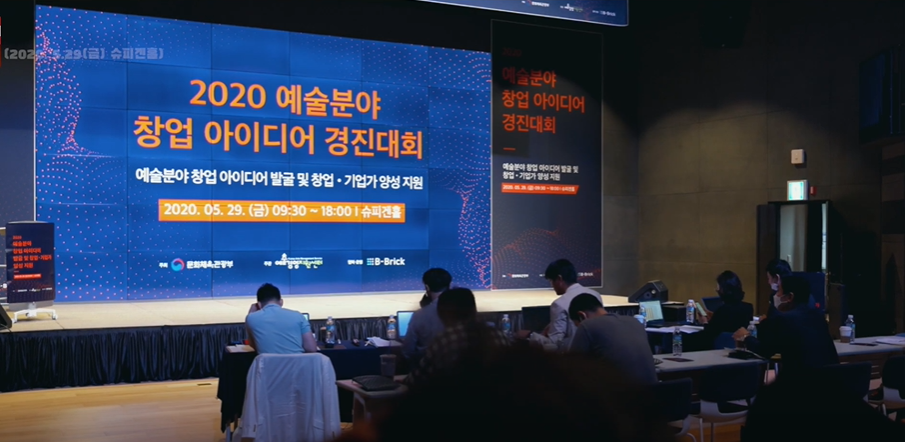 2021년 한국콘텐츠진흥원 기업육성팀 사업 예산