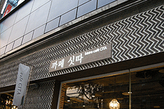 1층 카페