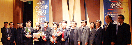 제4회 한국공연예술경영상 수상자 기념사진