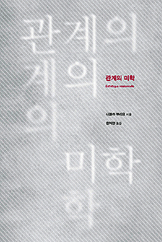 의미를 이끄는 과정에 주목