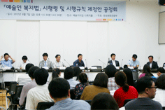 공청회