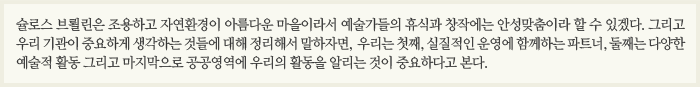 새로운 것을 억지로 하려고 하면 잘 안 보이는데 나중에 돌아보면 내가 해온 일이 새로웠다는 것을 알게 되더라. …일에서 조금의 차이를 만들어 내고 그 차이가 쌓여 큰 성과로 돌아온 것 같다. 작은 것에 목숨 걸었던 것. 그것이 내겐 큰 힘이었다.