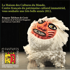 프랑스 세계문화의집에서 소개된 봉산탈춤 사진