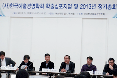 문화예술 정책의 전망에 대한 전문가 토론하는 모습