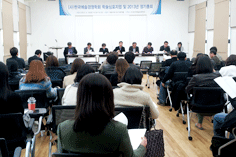 <박근혜 정부 문화예술 정책의 전망> 심포지엄 모습
