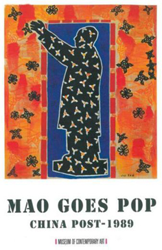 1989년 2월 《중국 현대 예술전》 포스터