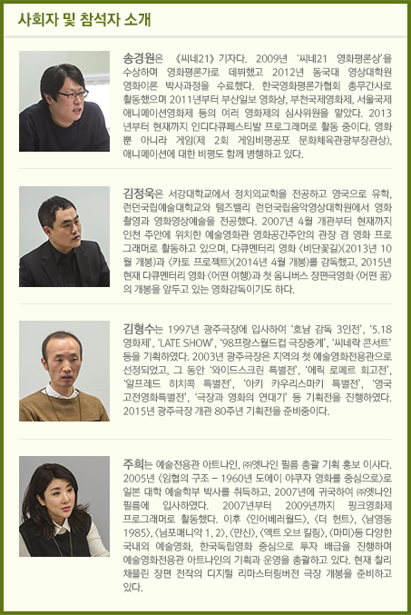 사회자 및 참석자 소개 내용