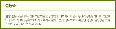 설동준