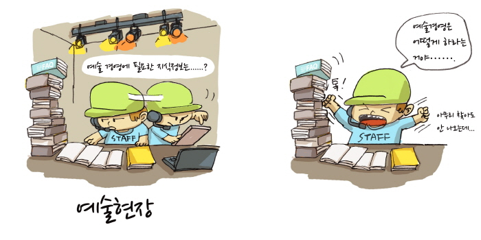 웹툰