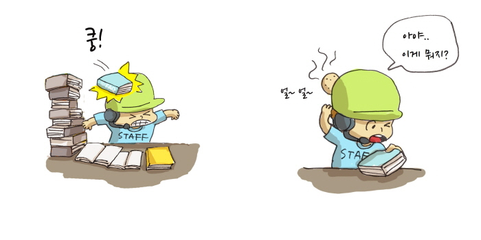 웹툰