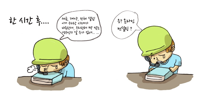 웹툰