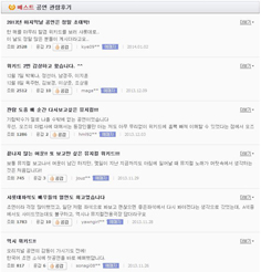 인터파크 후기