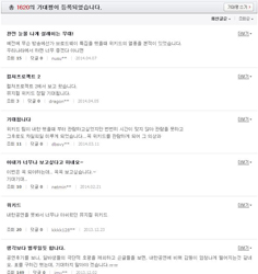 인터파크 기대평