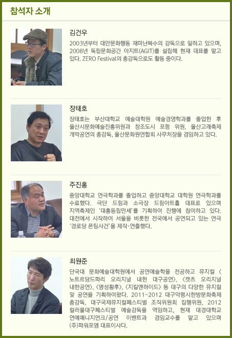참석자 소개 내용