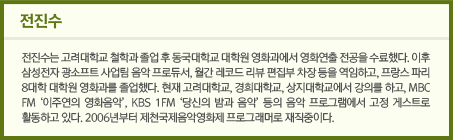 김영일/김영일은 1993년 사진전문 출판사 ‘도서출판 일’을 창립해 40여 종의 사진집을 발간했으며, 2003년 영상전문 법인회사 ‘그루비주얼’을 창립해 대표이사를 역임했다. 전통소리 공연, 녹음, 공연장 건립 등 7년간의 준비를 통해 2005년에는 음반/영상 전문회사 ‘악당이반(주)’을 창립했다. 1,400여 개 국악음원 마스터를 제작했으며, 78종의 우리음악음반을 제작해 국내외로 유통하고 있다.