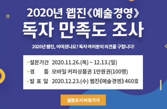 [이슈토크] 공연 영상화 이후 새로운 과제 유료화 외