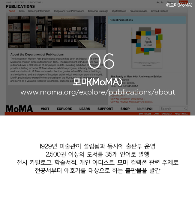 06.모마(MoMA)