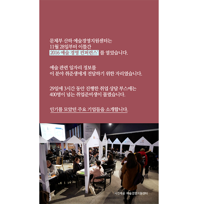 그렇다면 매달 급여를 받는 근로소득자가 아닌 예술인과 예술단체는 어떤 기준으로 적용되는 걸까요? 