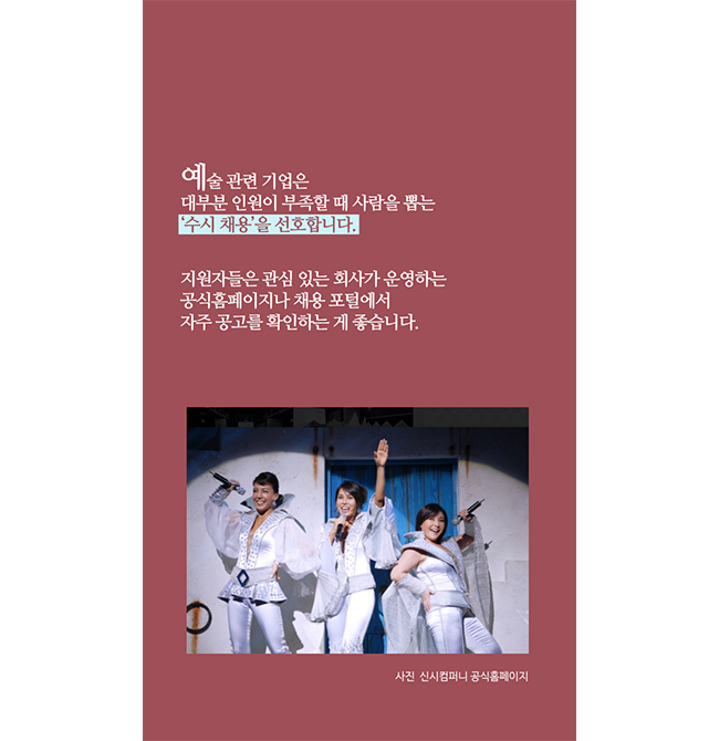 올해부터 국세청 홈페이지를 통해 ‘연말정산 미리보기’를 할 수 있습니다. 근로소득을 받는 예술인, 예술단체와 문화예술 공공기관은 새롭게 변화한 연말정산 미리보기를 통해 세금을 아낄 수 있는 방법을 확인해봅시다!