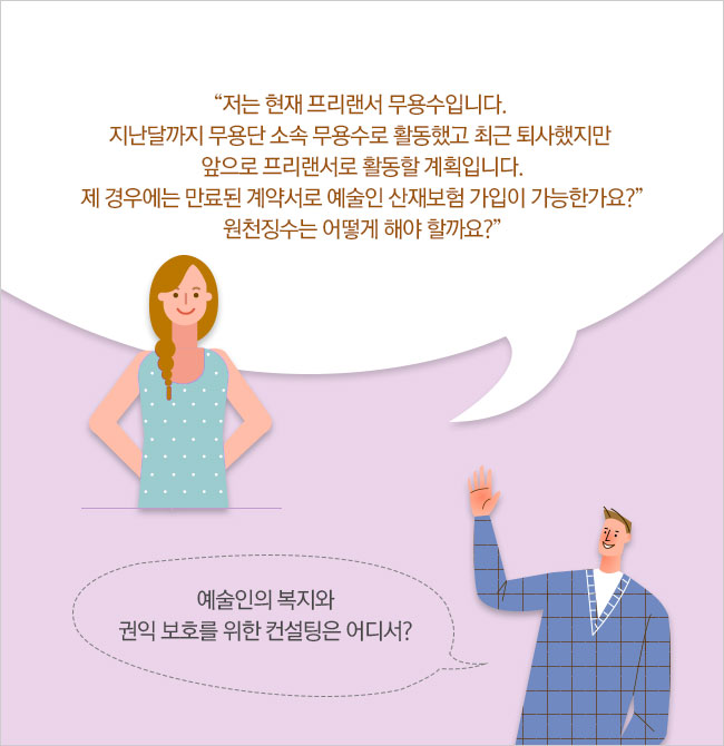 한국저작권위원회/ www.copyright.or.kr / 알쏭달쏭한 저작권의 모든 것!