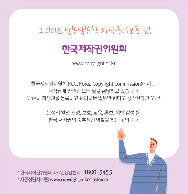 그,리,고, 문화예술 전반을 아우르는 컨설팅의 모든 것! 예술경영지원센터에서 만날 수 있습니다. www.gokams.or.kr