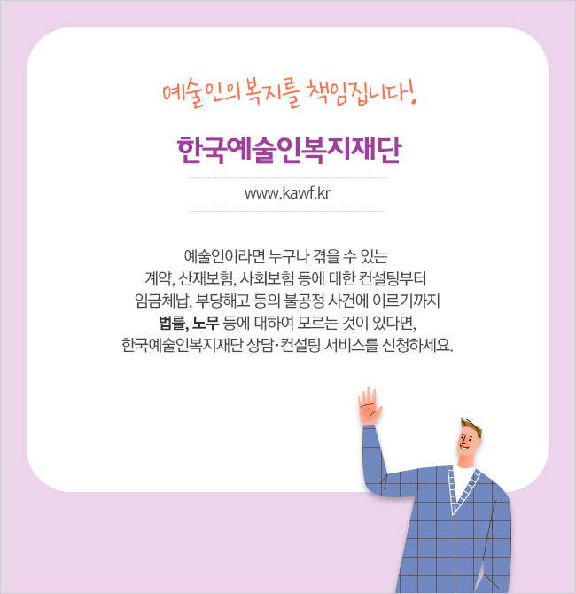 예술경영에 꼭 필요한 솔루션 제공!