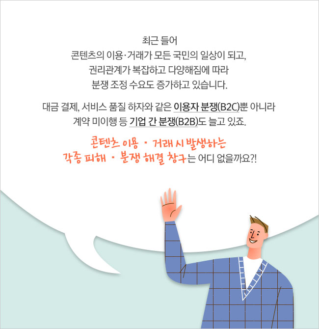 분야별 전임 컨설턴트가 함께합니다!