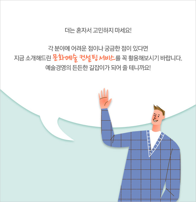 더는 혼자서 고민하지 마세요!