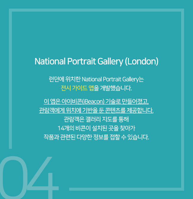 National Portrait Gallery (London)