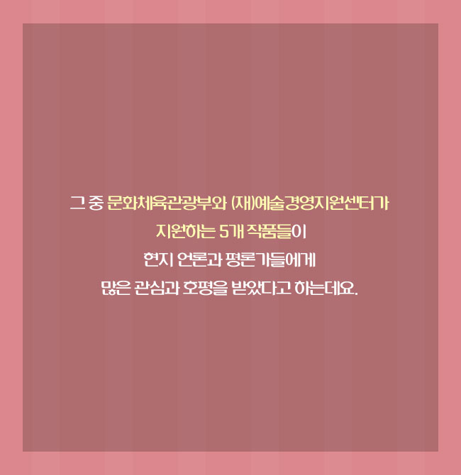 많은 관심과 호평을 받았다고 하는데요.