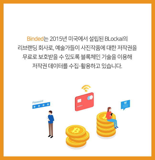 Binded는 2015년 미국에서 설립된 BLockai의 리브랜딩 회사