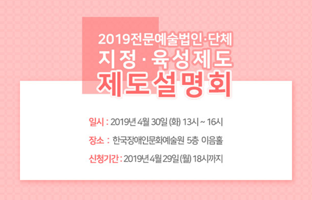 지정·육성제도 제도설명회