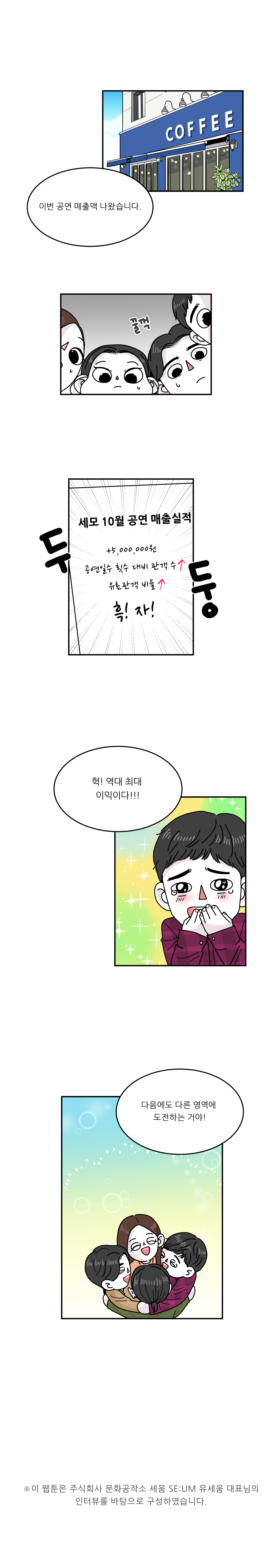 청년문화예술창업기 ST~ART UP! 7화